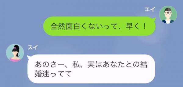 【結婚式1時間前…】妻「すぐにキャンセルしてほしい…」まさかの“ドタキャン”連絡！？→トンデモ妻が“式を挙げたくない理由”にゾッ…