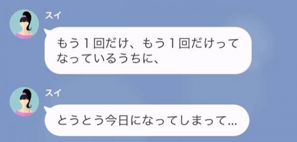 挙式1時間前に“自分の悪事”を突然語り出し…→新婦「結婚できなくなったってだけなの」俺「開き直りかよ…」
