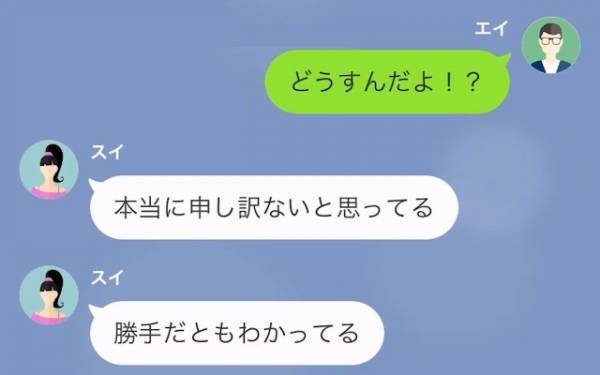 挙式1時間前に“自分の悪事”を突然語り出し…→新婦「結婚できなくなったってだけなの」俺「開き直りかよ…」