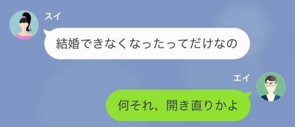 挙式1時間前に“自分の悪事”を突然語り出し…→新婦「結婚できなくなったってだけなの」俺「開き直りかよ…」