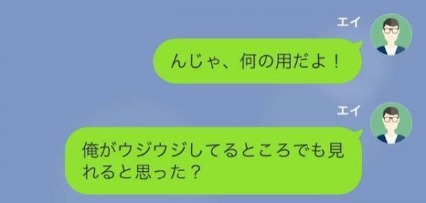 結婚式を“ドタキャン”された数ヶ月後…元妻「あの後どうだった？」→その後“元妻の反省LINE”が続き、思わず大困惑…！