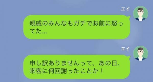 結婚式を“ドタキャン”された数ヶ月後…元妻「あの後どうだった？」→その後“元妻の反省LINE”が続き、思わず大困惑…！