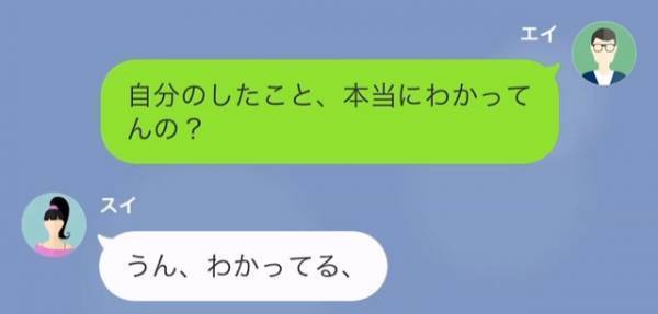 結婚式を“ドタキャン”された数ヶ月後…元妻「あの後どうだった？」→その後“元妻の反省LINE”が続き、思わず大困惑…！