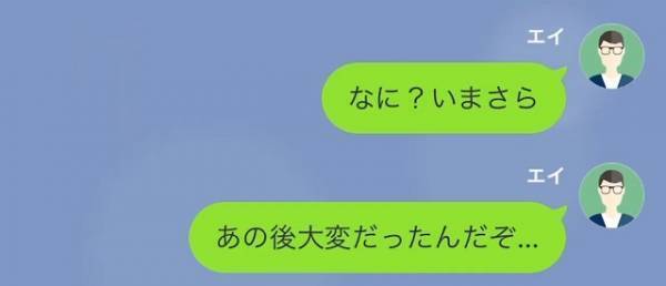 結婚式を“ドタキャン”された数ヶ月後…元妻「あの後どうだった？」→その後“元妻の反省LINE”が続き、思わず大困惑…！