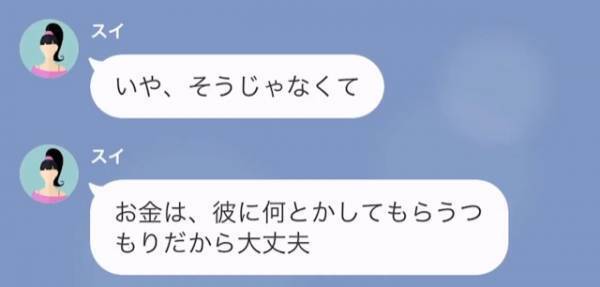 結婚式を“ドタキャン”された数ヶ月後…元妻「あの後どうだった？」→その後“元妻の反省LINE”が続き、思わず大困惑…！
