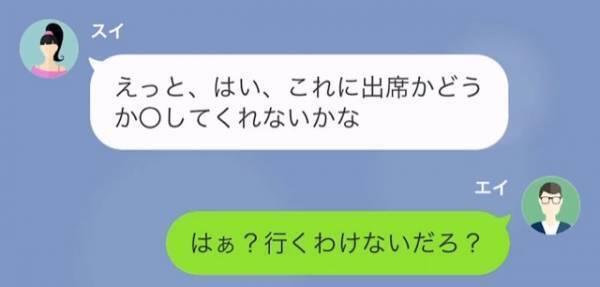 【結婚式ドタキャン元妻】「招待状送るね」突然の連絡は“浮気相手との再婚報告”！？→元夫を【結婚式に呼びたい理由】とは…！