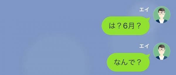 【結婚式ドタキャン元妻】「招待状送るね」突然の連絡は“浮気相手との再婚報告”！？→元夫を【結婚式に呼びたい理由】とは…！