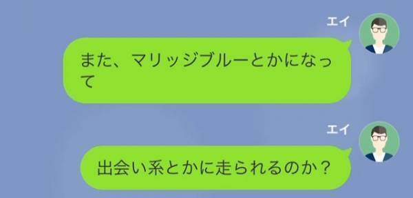 【結婚式ドタキャン妻】「幸せになってほしい！」夫「どの口が言ってんだ」浮気相手との式に招待されて…→直後“妻の秘密”が明らかに…！？