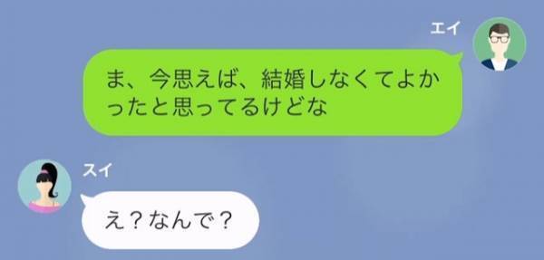 【結婚式ドタキャン妻】「幸せになってほしい！」夫「どの口が言ってんだ」浮気相手との式に招待されて…→直後“妻の秘密”が明らかに…！？