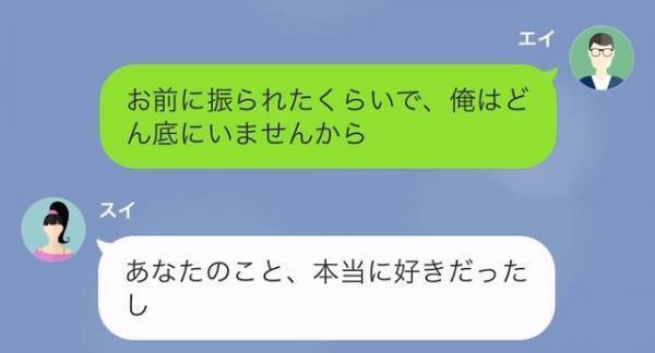 【結婚式ドタキャン妻】「幸せになってほしい！」夫「どの口が言ってんだ」浮気相手との式に招待されて…→直後“妻の秘密”が明らかに…！？