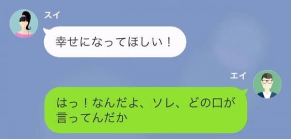 【結婚式ドタキャン妻】「幸せになってほしい！」夫「どの口が言ってんだ」浮気相手との式に招待されて…→直後“妻の秘密”が明らかに…！？
