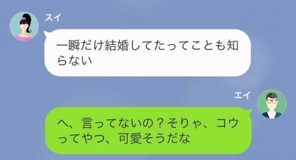 【結婚式ドタキャン妻】「幸せになってほしい！」夫「どの口が言ってんだ」浮気相手との式に招待されて…→直後“妻の秘密”が明らかに…！？