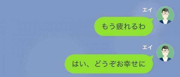 妻「結婚式当日にドタキャンって映画みたい」自分の“最悪行動”を棚に上げながらも…ついに“離婚成立”！？夫「どうぞお幸せに…」