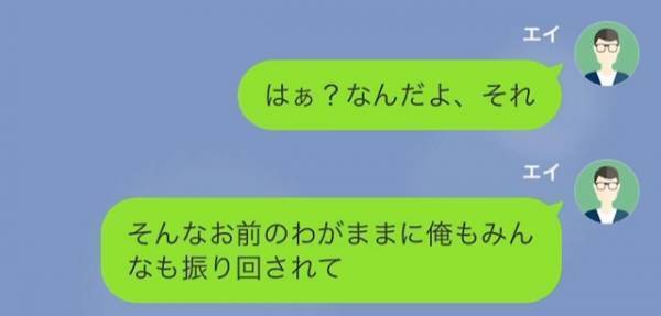 妻「結婚式当日にドタキャンって映画みたい」自分の“最悪行動”を棚に上げながらも…ついに“離婚成立”！？夫「どうぞお幸せに…」