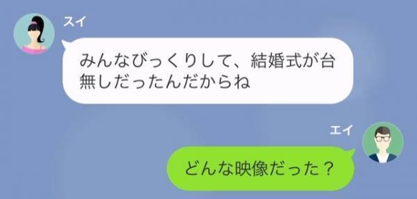 離婚した妻の“結婚式”終了後…女「あの会場にいたの？」男「何の話？」→この直後、男が仕掛けた【結婚式での復讐計画】に女大激怒！！