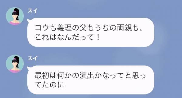 離婚した妻の“結婚式”終了後…女「あの会場にいたの？」男「何の話？」→この直後、男が仕掛けた【結婚式での復讐計画】に女大激怒！！