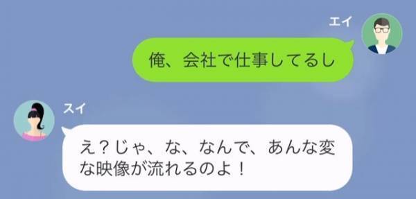 離婚した妻の“結婚式”終了後…女「あの会場にいたの？」男「何の話？」→この直後、男が仕掛けた【結婚式での復讐計画】に女大激怒！！