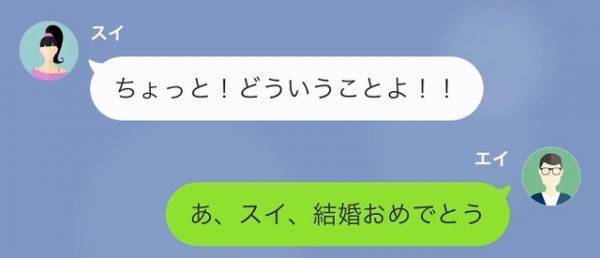 離婚した妻の“結婚式”終了後…女「あの会場にいたの？」男「何の話？」→この直後、男が仕掛けた【結婚式での復讐計画】に女大激怒！！