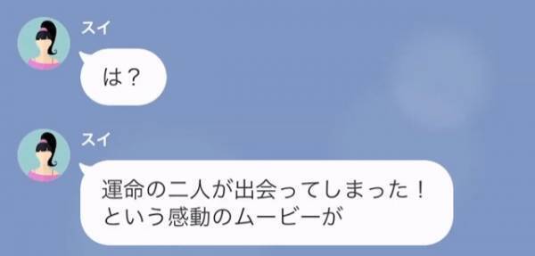 【黒歴史ウエディングムービー】元妻「訴えてやる！」再婚相手との結婚式で恐ろしい映像が…→元夫が“映像を仕掛けられた理由”に驚愕…！