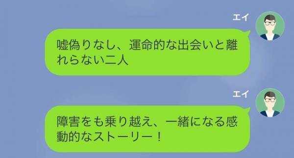 元妻がウエディングムービーを…“元夫の会社”に依頼していた！？→浮気された元夫の【復讐計画の裏側】が怖すぎる…