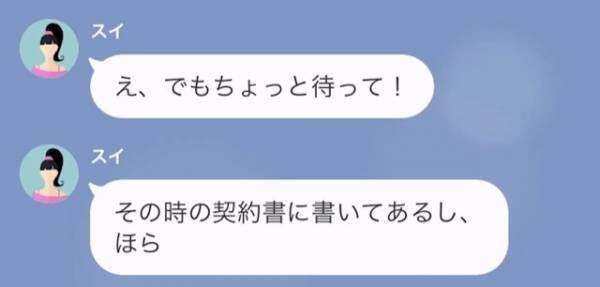 元妻がウエディングムービーを…“元夫の会社”に依頼していた！？→浮気された元夫の【復讐計画の裏側】が怖すぎる…