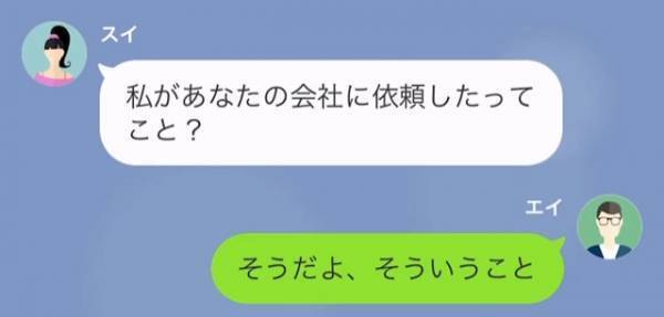 元妻がウエディングムービーを…“元夫の会社”に依頼していた！？→浮気された元夫の【復讐計画の裏側】が怖すぎる…