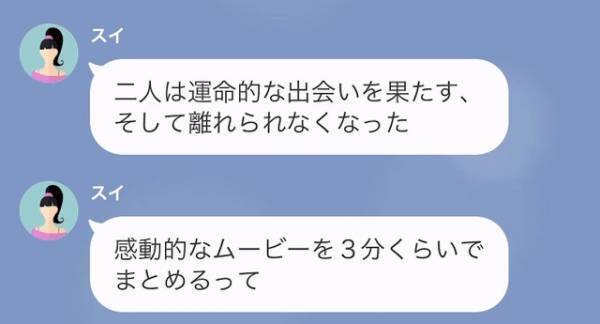 元妻がウエディングムービーを…“元夫の会社”に依頼していた！？→浮気された元夫の【復讐計画の裏側】が怖すぎる…