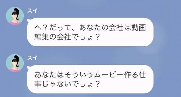 元妻がウエディングムービーを…“元夫の会社”に依頼していた！？→浮気された元夫の【復讐計画の裏側】が怖すぎる…