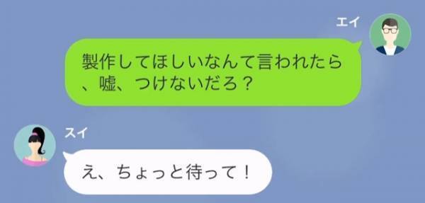 元妻がウエディングムービーを…“元夫の会社”に依頼していた！？→浮気された元夫の【復讐計画の裏側】が怖すぎる…