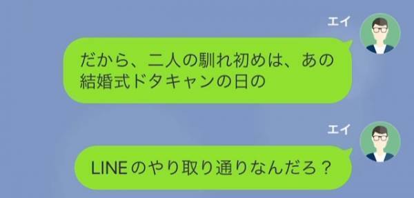 元妻がウエディングムービーを…“元夫の会社”に依頼していた！？→浮気された元夫の【復讐計画の裏側】が怖すぎる…