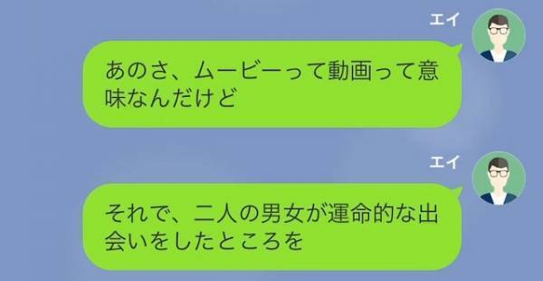 元妻がウエディングムービーを…“元夫の会社”に依頼していた！？→浮気された元夫の【復讐計画の裏側】が怖すぎる…