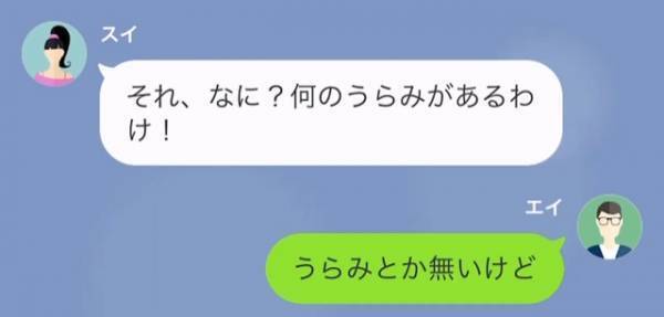 元妻「うちの両親泣きながら帰ったんだからね」再婚相手との結婚式で“黒歴史”をバラされ…→止まらない“屁理屈”を元夫が論破！？