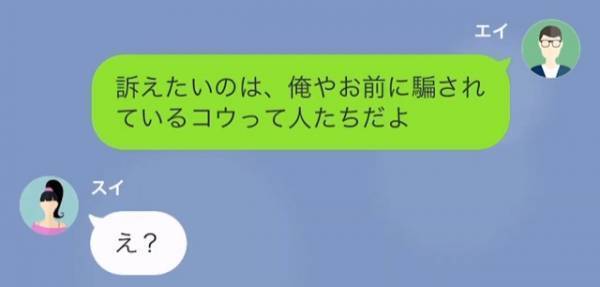 元妻「うちの両親泣きながら帰ったんだからね」再婚相手との結婚式で“黒歴史”をバラされ…→止まらない“屁理屈”を元夫が論破！？