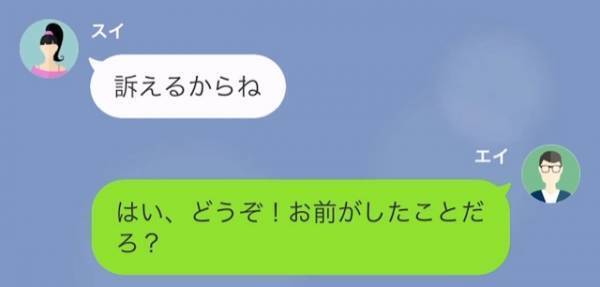 元妻「うちの両親泣きながら帰ったんだからね」再婚相手との結婚式で“黒歴史”をバラされ…→止まらない“屁理屈”を元夫が論破！？