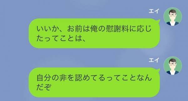 元妻「うちの両親泣きながら帰ったんだからね」再婚相手との結婚式で“黒歴史”をバラされ…→止まらない“屁理屈”を元夫が論破！？