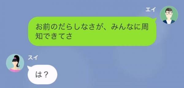 元妻「うちの両親泣きながら帰ったんだからね」再婚相手との結婚式で“黒歴史”をバラされ…→止まらない“屁理屈”を元夫が論破！？