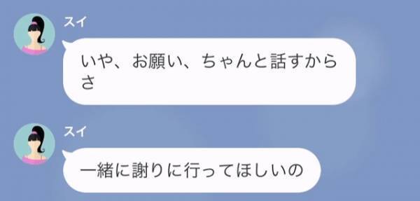 元妻「でも、愛し合ってるから大丈夫！」離婚の事実を再婚相手に暴露されても能天気で…→次の瞬間、元夫に“トンデモ依頼”をして…！？