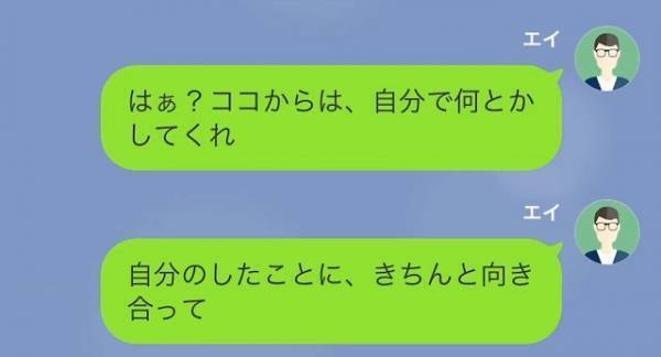 元妻「でも、愛し合ってるから大丈夫！」離婚の事実を再婚相手に暴露されても能天気で…→次の瞬間、元夫に“トンデモ依頼”をして…！？
