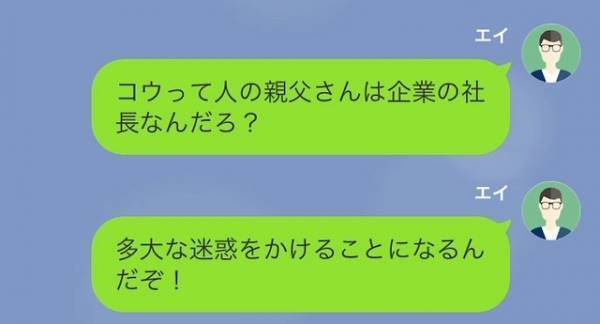 元妻「でも、愛し合ってるから大丈夫！」離婚の事実を再婚相手に暴露されても能天気で…→次の瞬間、元夫に“トンデモ依頼”をして…！？