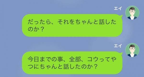 元妻「でも、愛し合ってるから大丈夫！」離婚の事実を再婚相手に暴露されても能天気で…→次の瞬間、元夫に“トンデモ依頼”をして…！？