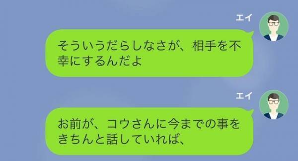 元妻「でも、愛し合ってるから大丈夫！」離婚の事実を再婚相手に暴露されても能天気で…→次の瞬間、元夫に“トンデモ依頼”をして…！？