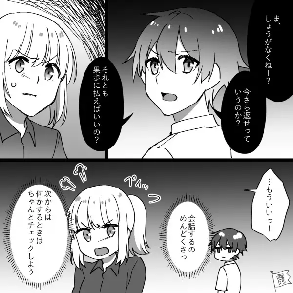 妻「なんで夫の親族だけ…」請求は新郎新婦に！？義母が“着付けとヘアセット”を大量注文→支払い後、夫の言葉に妻激怒！？