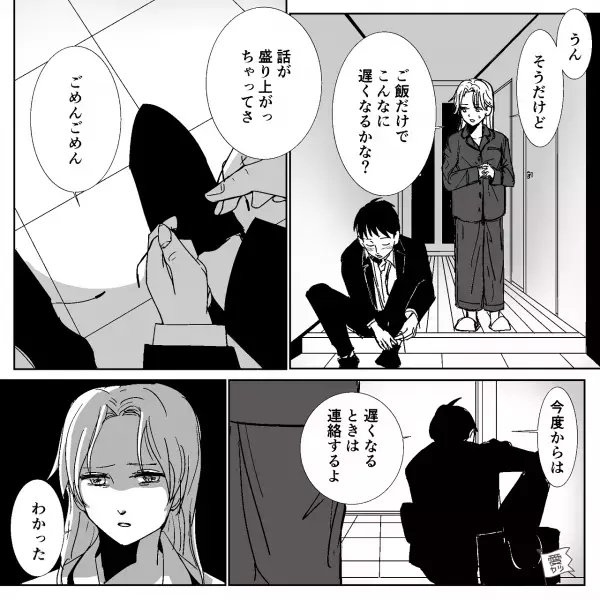 俺「ただいま～」彼女「えっなんで？」帰宅した途端、彼女が“挙動不審”に…→彼女が【隠れてやっていた行動】に思わずドン引き！？