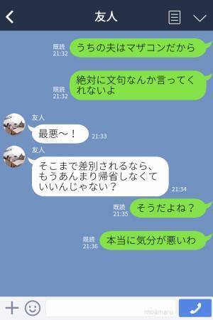 「ゴミじゃん」義母から娘へのお祝いは“新聞紙”に包まれていて…！？→義兄家族には高額プレゼントなのに…“待遇の差”にモヤっと！