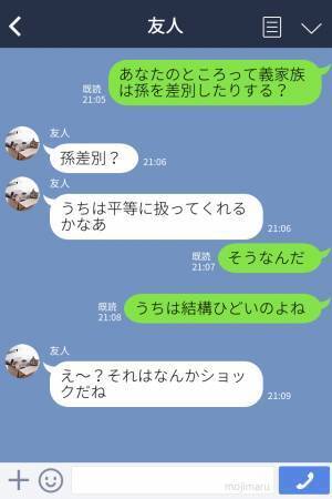 「ゴミじゃん」義母から娘へのお祝いは“新聞紙”に包まれていて…！？→義兄家族には高額プレゼントなのに…“待遇の差”にモヤっと！
