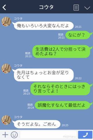 彼女『電気代の督促状…？』彼氏『支払ったよ』同棲中の彼氏に“お金”を渡したはずが…⇒『領収書は？』彼氏のだらしない本性が明らかに！