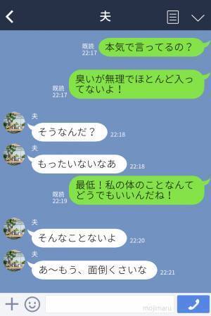 夫「祖母に会いに行くから」妻「つわり中にイヤだって」妊娠中に“長時間ドライブ”を強いられた結果…→夫の【無神経な発言】に怒り心頭！