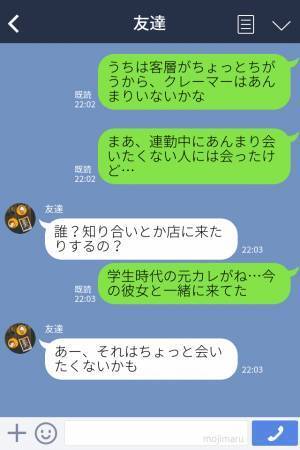 私「逃げ出したかった…」勤務中に“元カレと現在の彼女”に遭遇！？→会計中…元カレの“何気ない質問”にドン引き…