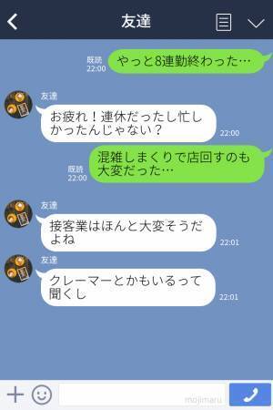 私「逃げ出したかった…」勤務中に“元カレと現在の彼女”に遭遇！？→会計中…元カレの“何気ない質問”にドン引き…