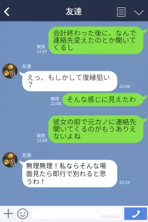 私「逃げ出したかった…」勤務中に“元カレと現在の彼女”に遭遇！？→会計中…元カレの“何気ない質問”にドン引き…